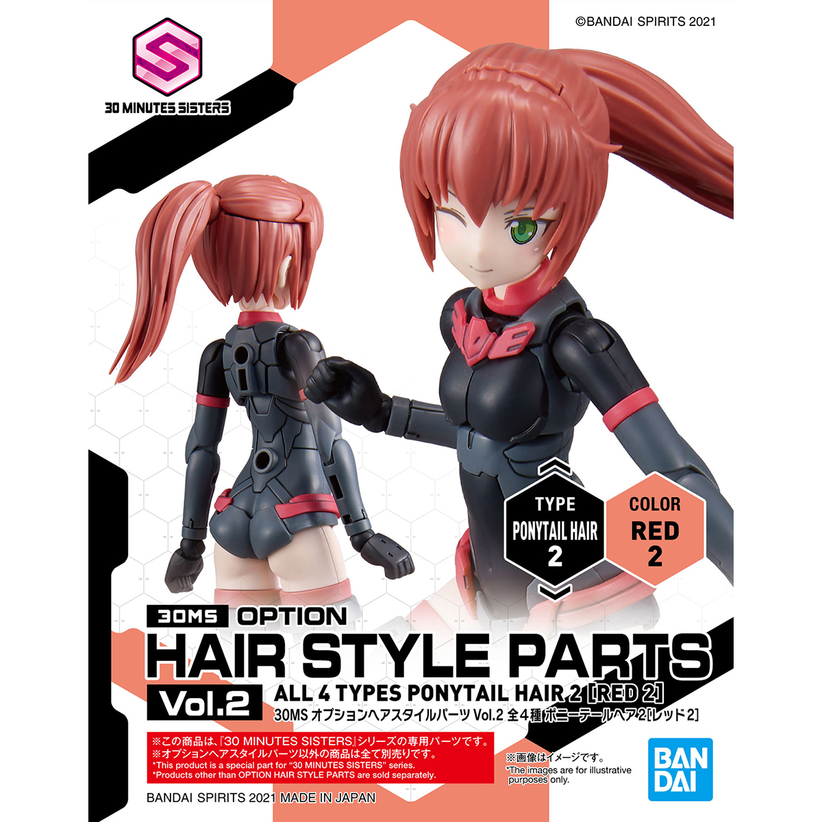30MS Option Hairstyle Parts Vol.2 All 4 Types