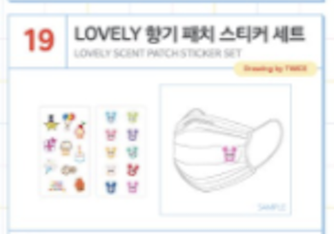 TWICE -TWICE 6TH ANNIVERSARY HAPPY TWICE & ONCE DAY! -Lovely Scent Patch Sticker set