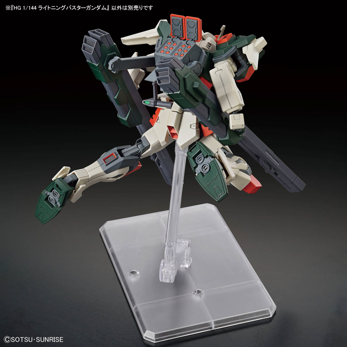 HGCE 1/144 Lighting Buster Gundam