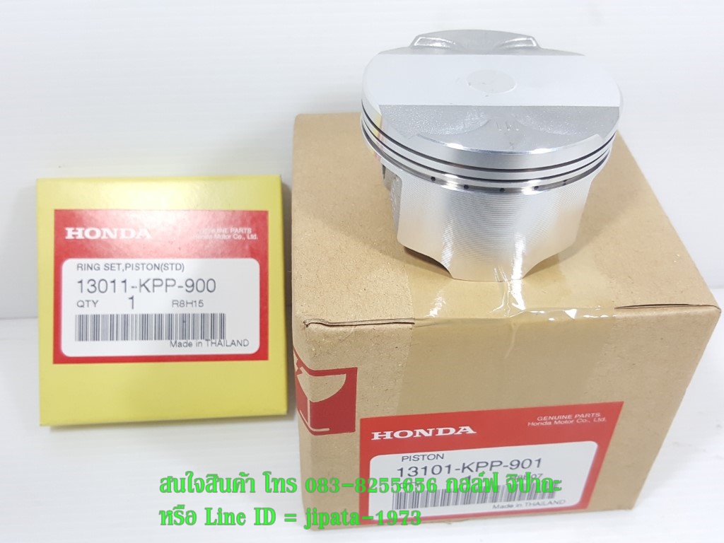 (CBR 150) ชุดลูกสูบ แหวนลูกสูบ Honda CBR 150,CBR 150 i แท้