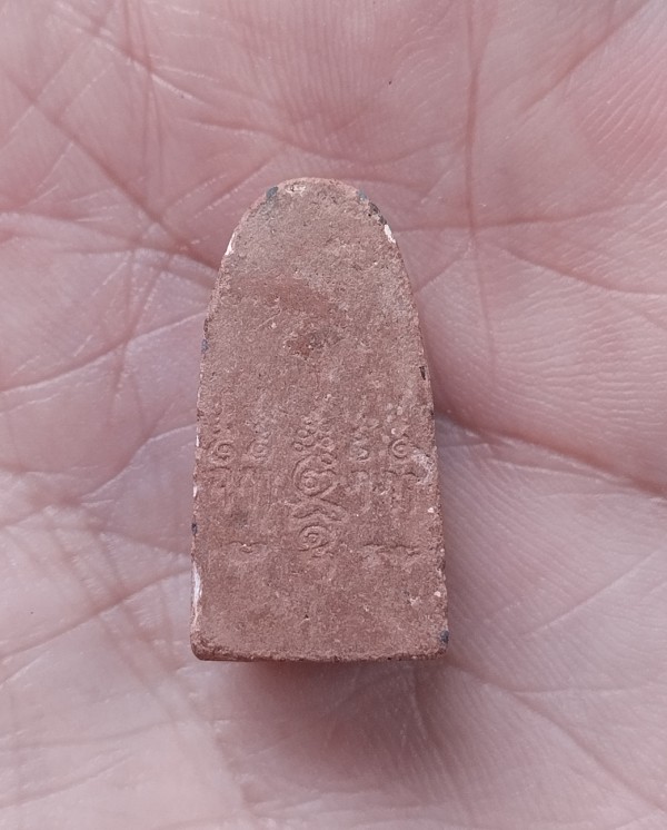 พระรอด หลังยันต์ เนื้อดินไม่รู้ที่