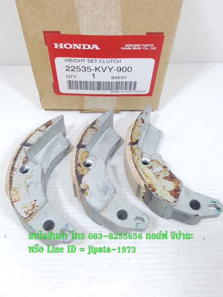 (Scoopy i) ชุดผ้าคลัทช์แรงเหวี่ยง Honda Scoopy i แท้