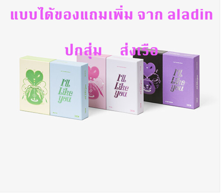 ILLIT -ILLIT - 2nd Mini Album [I'LL LIKE YOU] ปกสุ่ม - แบบ ได้ของแถมเพิ่ม จาก aladin - ส่งเรือ