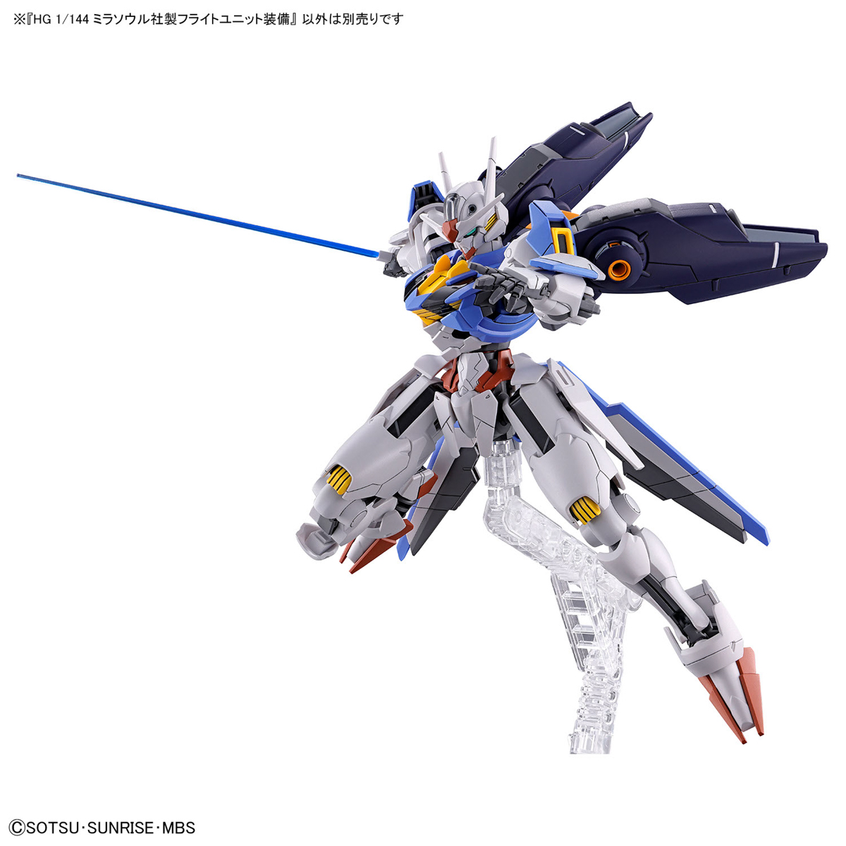 HG TWFM 1/144 Mirasoul Flight Unit