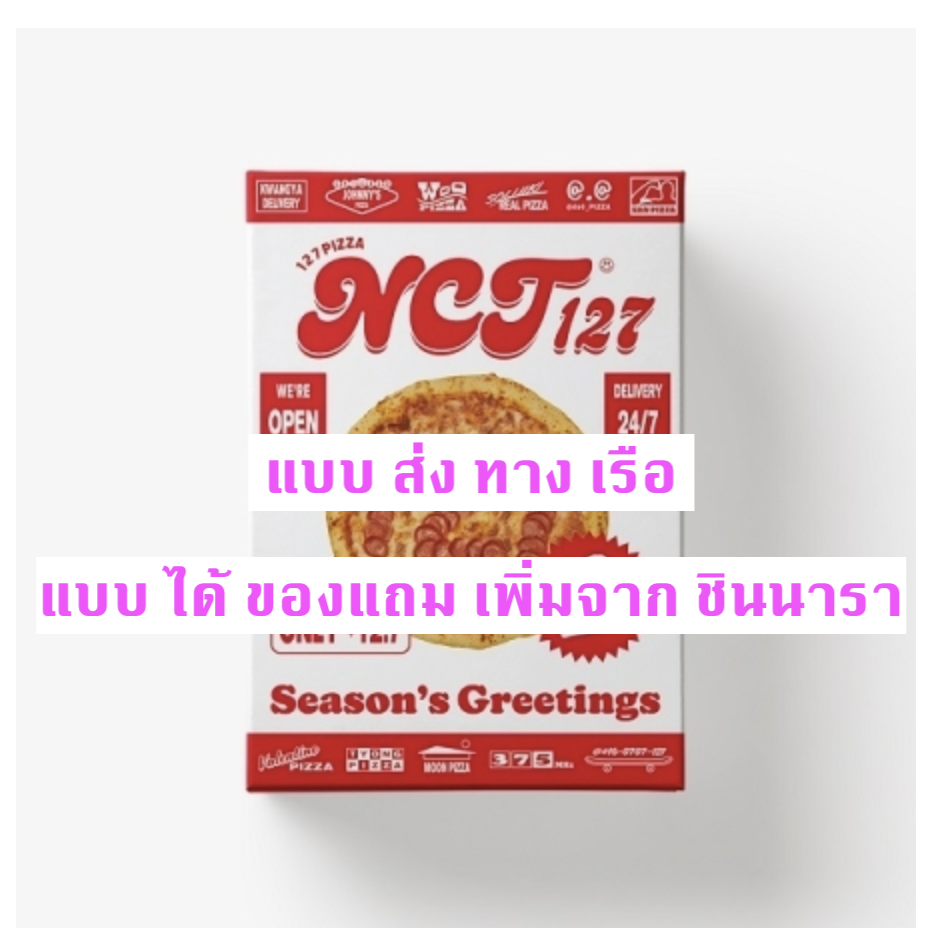 NCT 127 -[NCT 127] 2022 SEASON'S GREETINGS - แบบ ได้ของแถม เพิ่มจาก ชินนารา - ส่ง ทาง เรือ