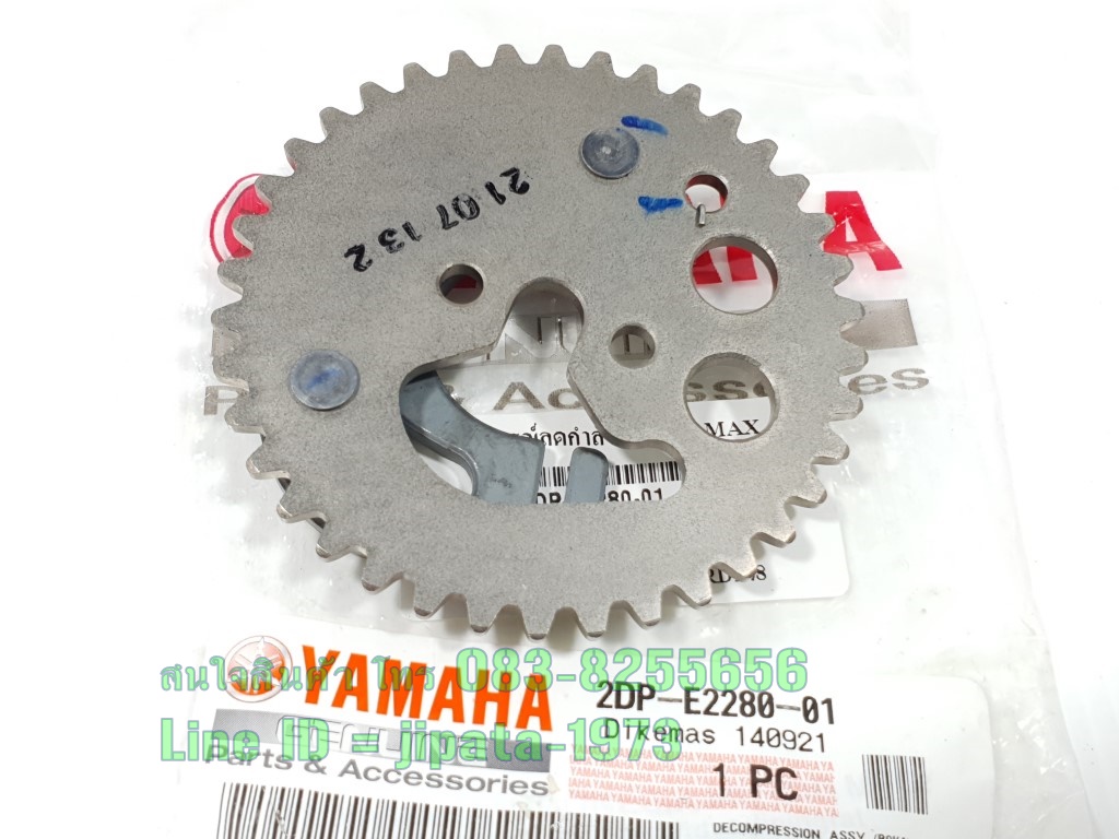 (Nmax 155) ชุดอุปกรณ์ลดแรงอัด Yamaha Nmax 155 i ปี 2016-2018 แท้