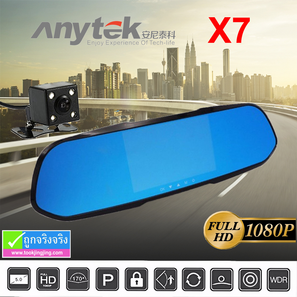 กล้องติดรถยนต์ Anytek X7