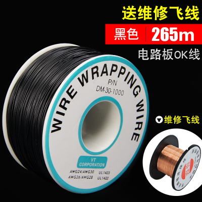 สายไฟอ่อนขนาด 30AWG 1 ม้วน ยาว 250 เมตร สีดำ