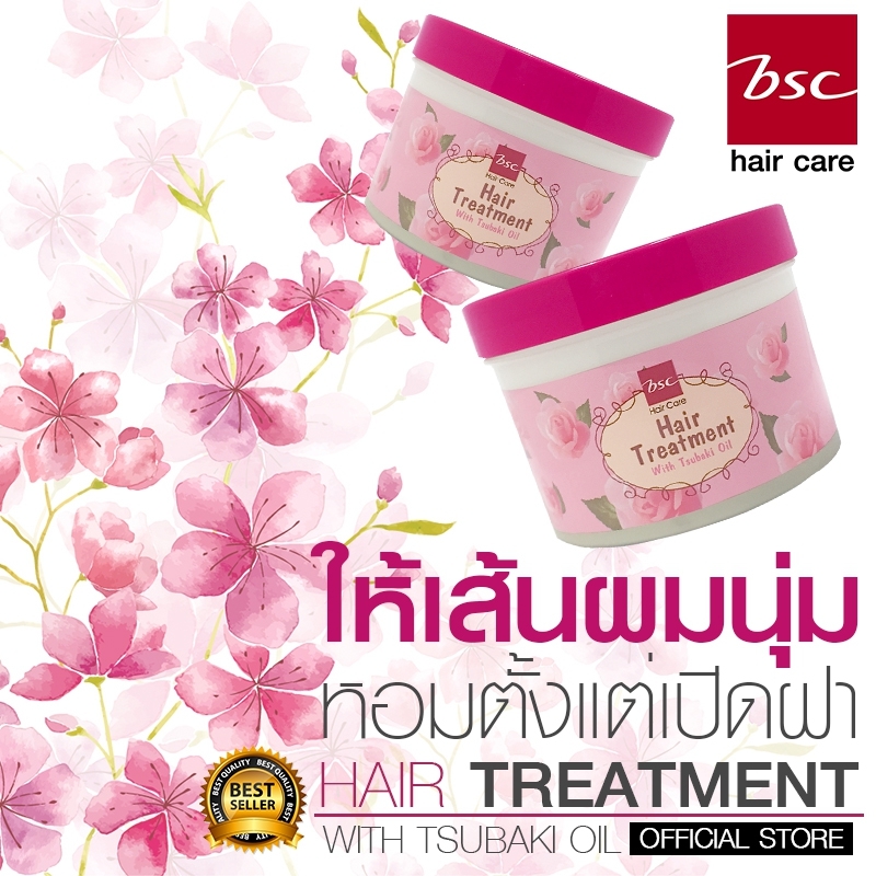 BSC Hair Care Glossy Hair Treatment Wax 450ml บีเอสซี กลอสซี่ แฮร์ ทรีทเม้นต์ แว๊กซ์