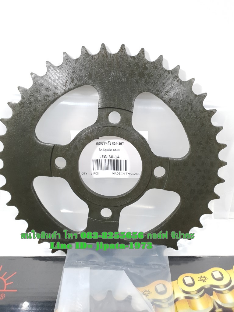 (Legend 200) ชุดโซ่และสเตอร์ GPX Legend 200 ขนาด 520