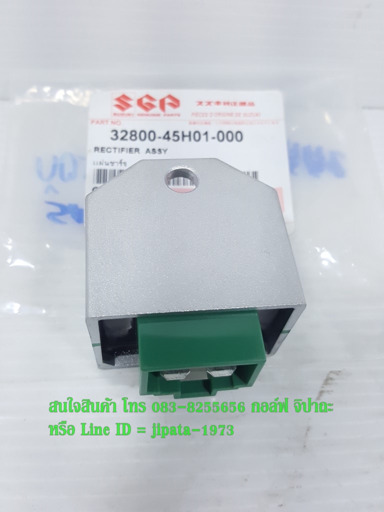 (Smash) ชุดแผ่นชาร์ตไฟ Suzuki Smash,Step 125 แท้