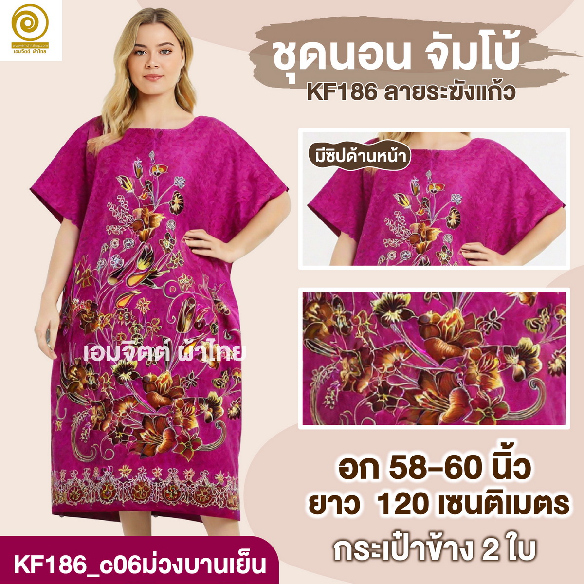 [KF186] ชุดใส่อยู่บ้าน จัมโบ้ ใส่สบายสุด ๆ สำหรับสาวพลัสไซซ์
