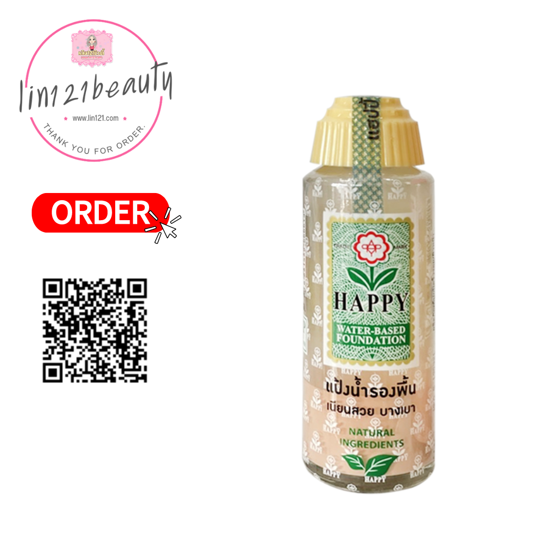 HAPPY แฮปปี้ แป้งน้ำรองพื้น Water-Based Foundation 100 ml.