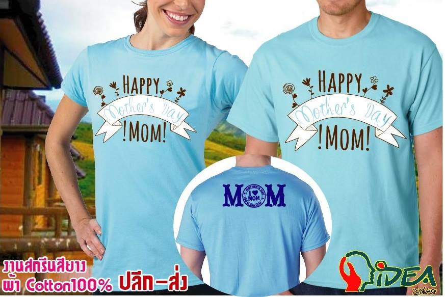 เสื้อยืดวันแม่
