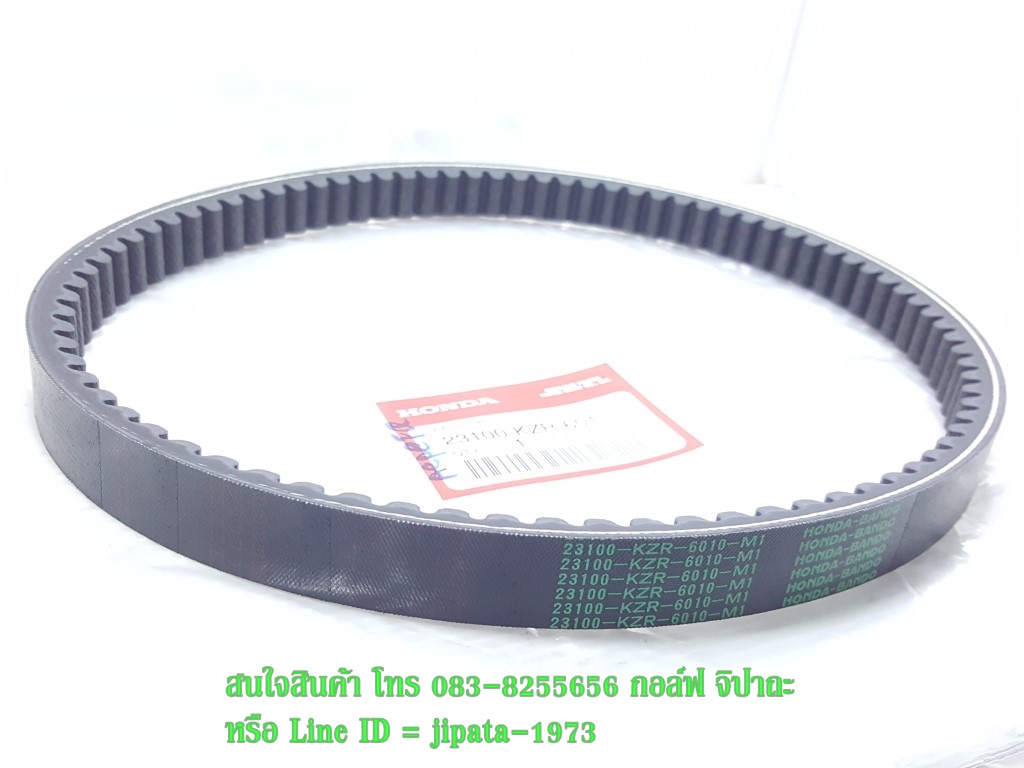 (Click 125 i) ชุดสายพาน Honda Click 125 i แท้