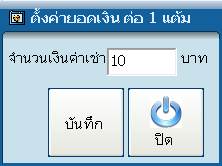 โปรแกรมร้านเช่าวีซีดี