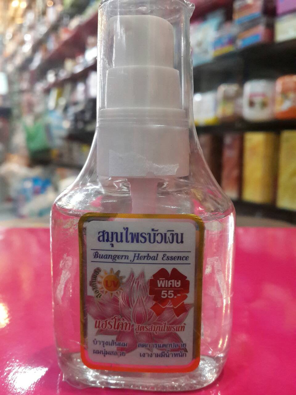 แฮร์โค้ทบัวเงิน สูตรสมุนไพรแท้ ขนาดเล็ก 30 ml