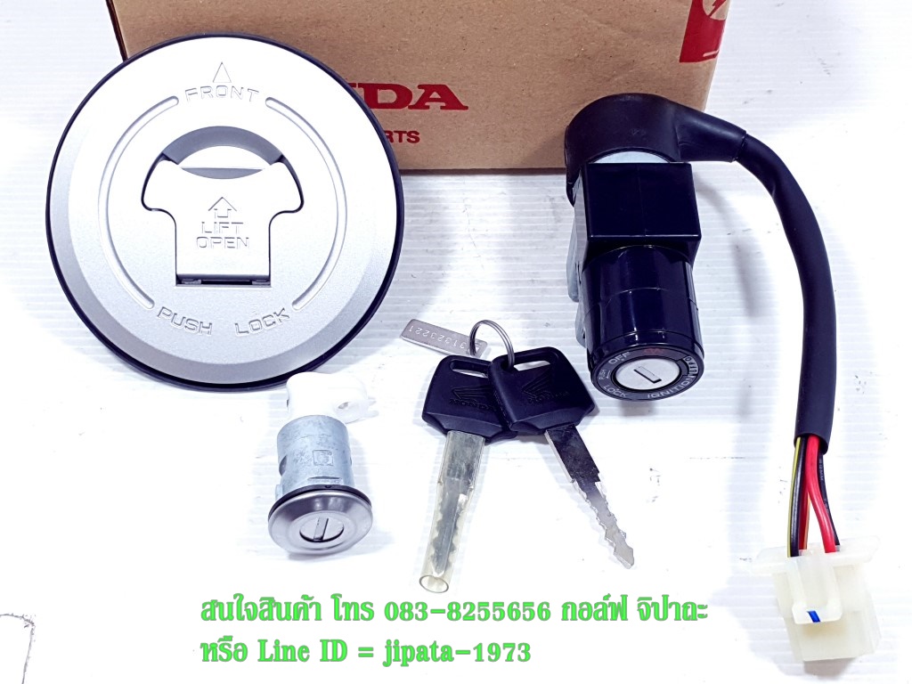 (MSX) ชุดสวิทช์กุญแจชุดใหญ่ Honda MSX 125 i ชุดใหญ่(รุ่นกุญแจยาว) แท้