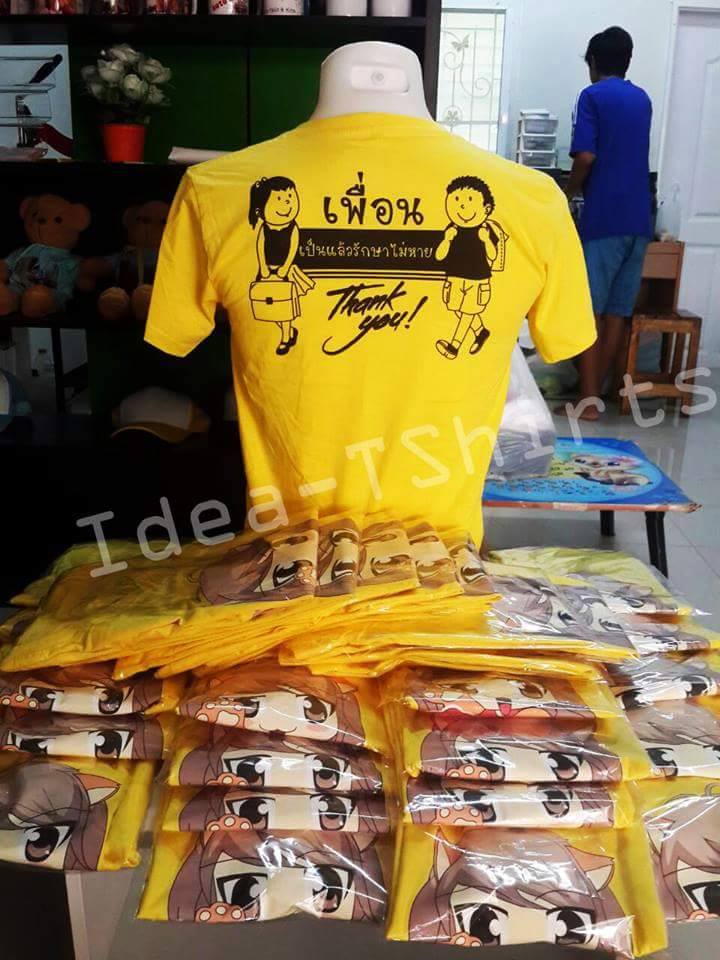 เสื้อกลุ่ม เสื้อทีม ออกแบบฟรี ไม่จำกัดสี