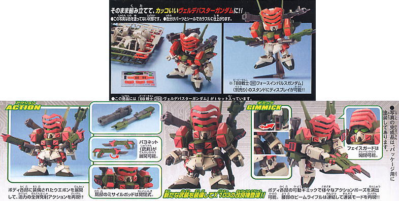 BB294 Verde Buster Gundam