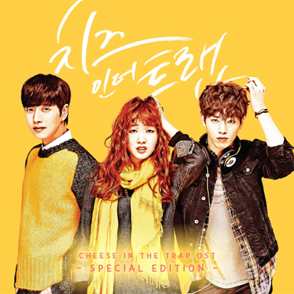 Cheese In The Trap O.S.T + โปสเตอร์ พร้อมกระบอกโปสเตอร์