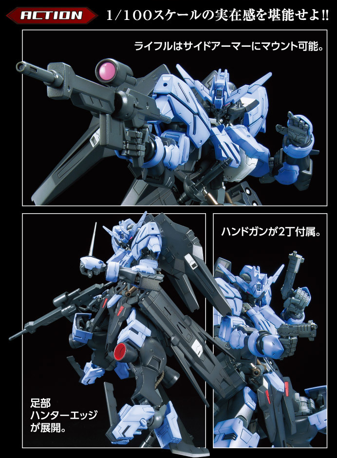 1/100 Full Mechanics Gundam Vidar