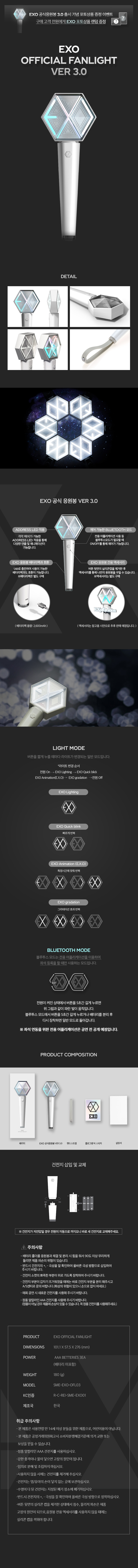 EXO -OFFICIAL FANLIGHT VER 3.0 (แท่งไฟ ver 3) + photocard พร้อมส่ง