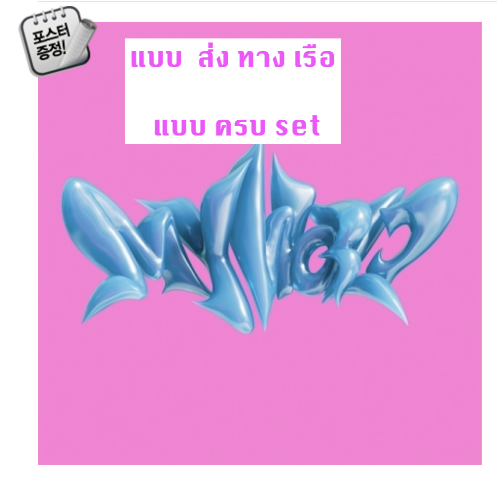 aespa -aespa The 3rd Mini Album [MY WORLD] หน้าปกI ntro Ver. แบบครบ set . + โปสเตอร์ พร้อมกระบอกโปสเตอร์ - ส่งเรือ