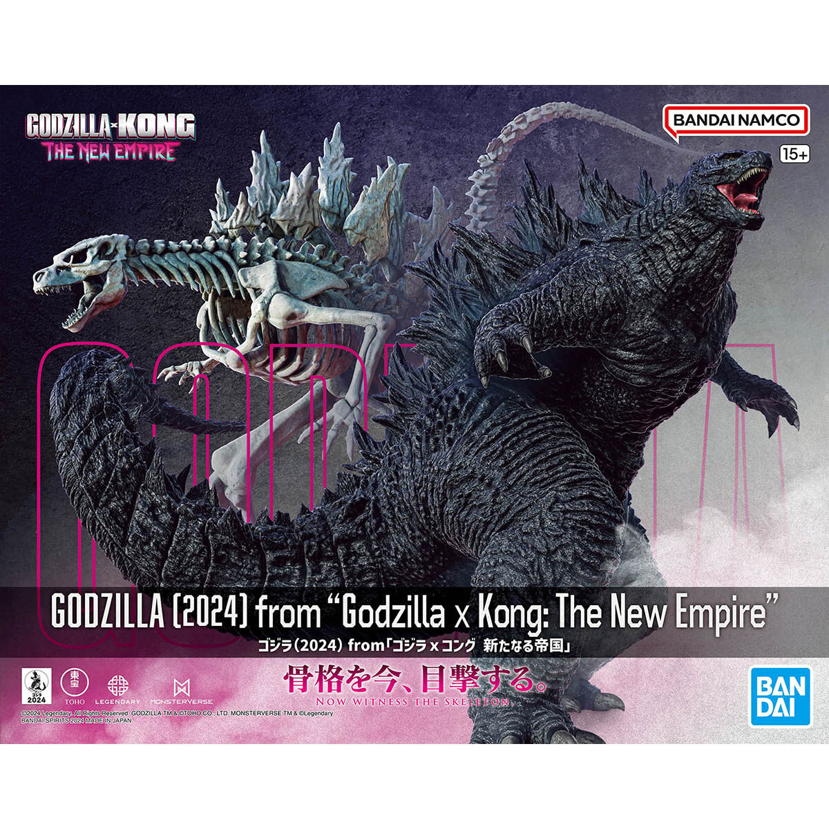Godzilla 2024 (Godzilla x Kong: The New Empire)