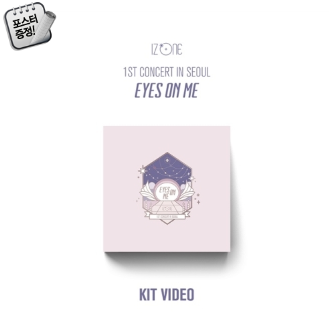 izone / IZ*ONE - 1ST CONCERT IN SEOUL [EYES ON ME] แบบ KIT VIDEO + โปสเตอร์ พร้อมกระบอกโปสเตอร์