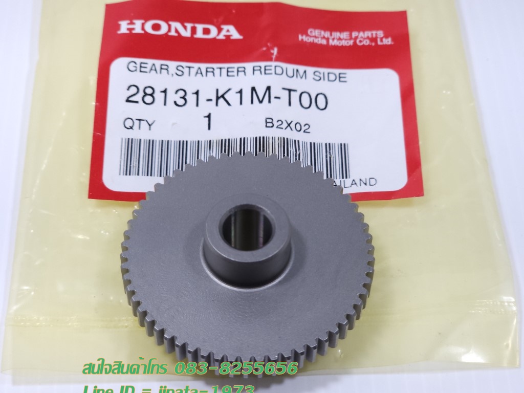 (wave 110 i) ชุดเกียร์ทดกำลังสตาร์ต (58 ฟัน/13 ฟัน) Honda Wave 110 i LED ปี 2021 แท้