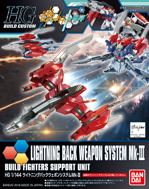HGBF 1/144 Lightning Back Weapon System Mk-III