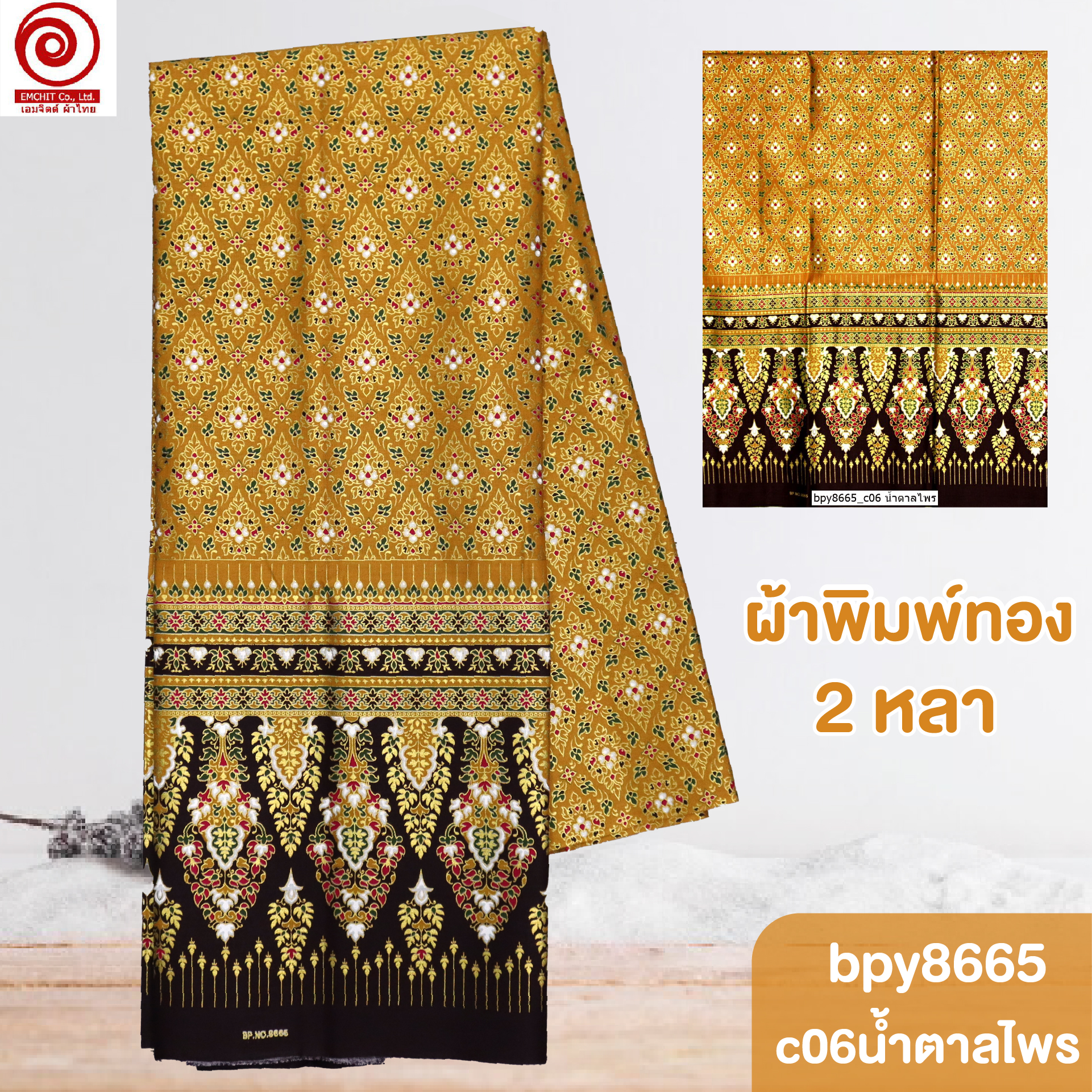 [bpy8665] ผ้าพิมพ์ทอง 1.8เมตร ลายไทย เชิงเดียว คอตต้อน 100%