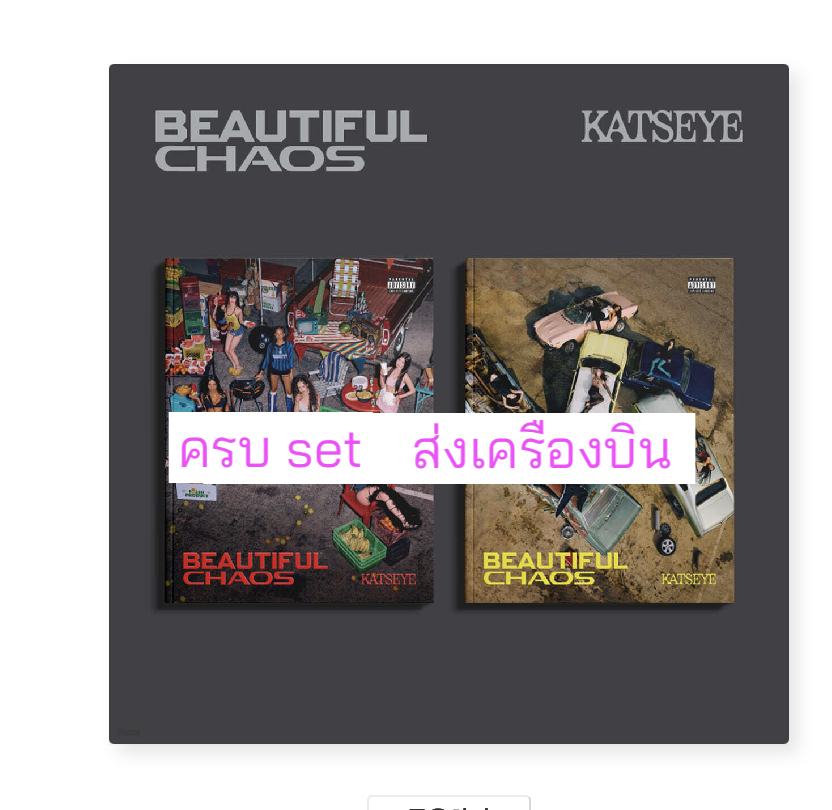 KATSEYE - [BEAUTIFUL CHAOS] ครบ set. - ส่งเครืองบิน