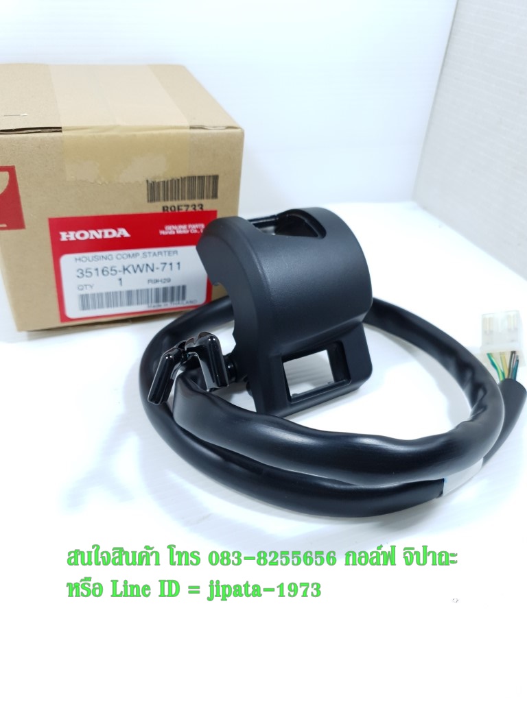 (PCX 150) ชุดสวิทช์แฮนด์ Honda PCX 150 ปี 2012 แท้