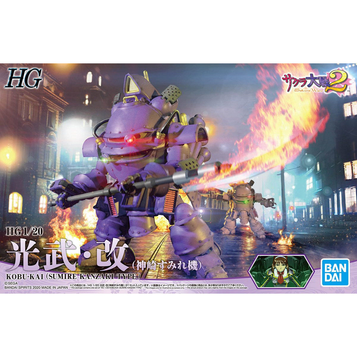 HG 1/20 Kobu-kai (Sumire Kanzaki)