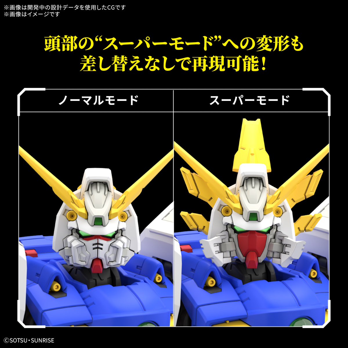 "Pre-Order" RG 1/144 Shining Gundam