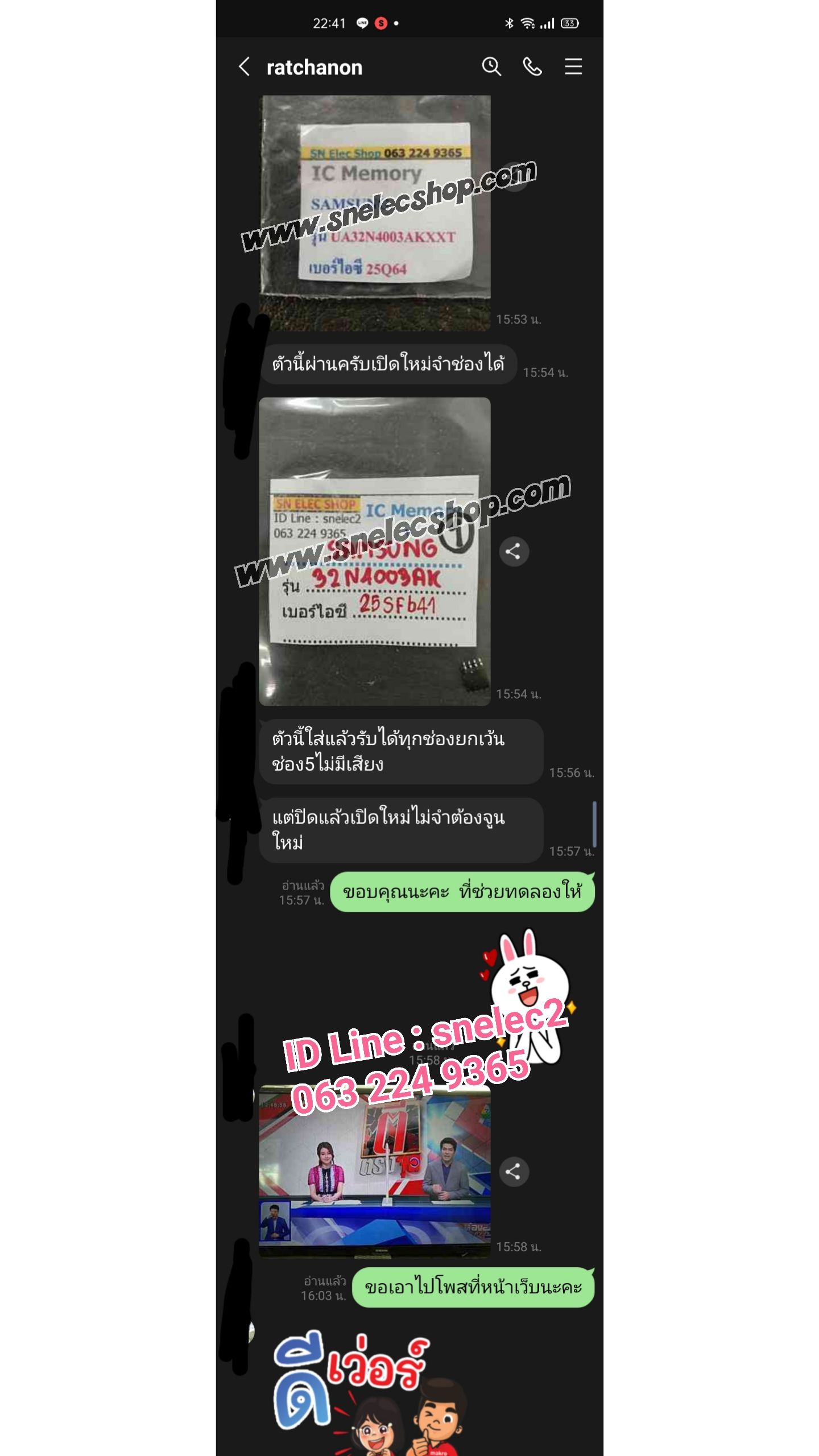 IC MEM UA32N4003AKXXT เวอร์ชั่น BZ01 , RZ02 , RE05