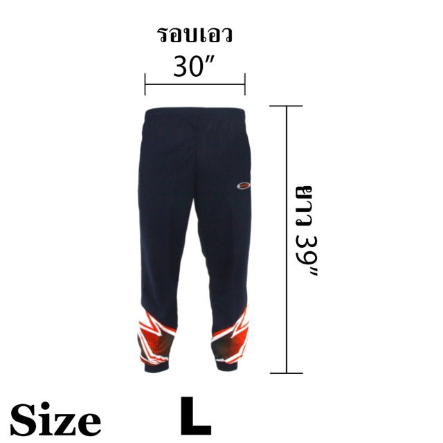 กางเกงวอร์ม S SPEED S984 ราคา 195 บาท ปกติ 580 บาท