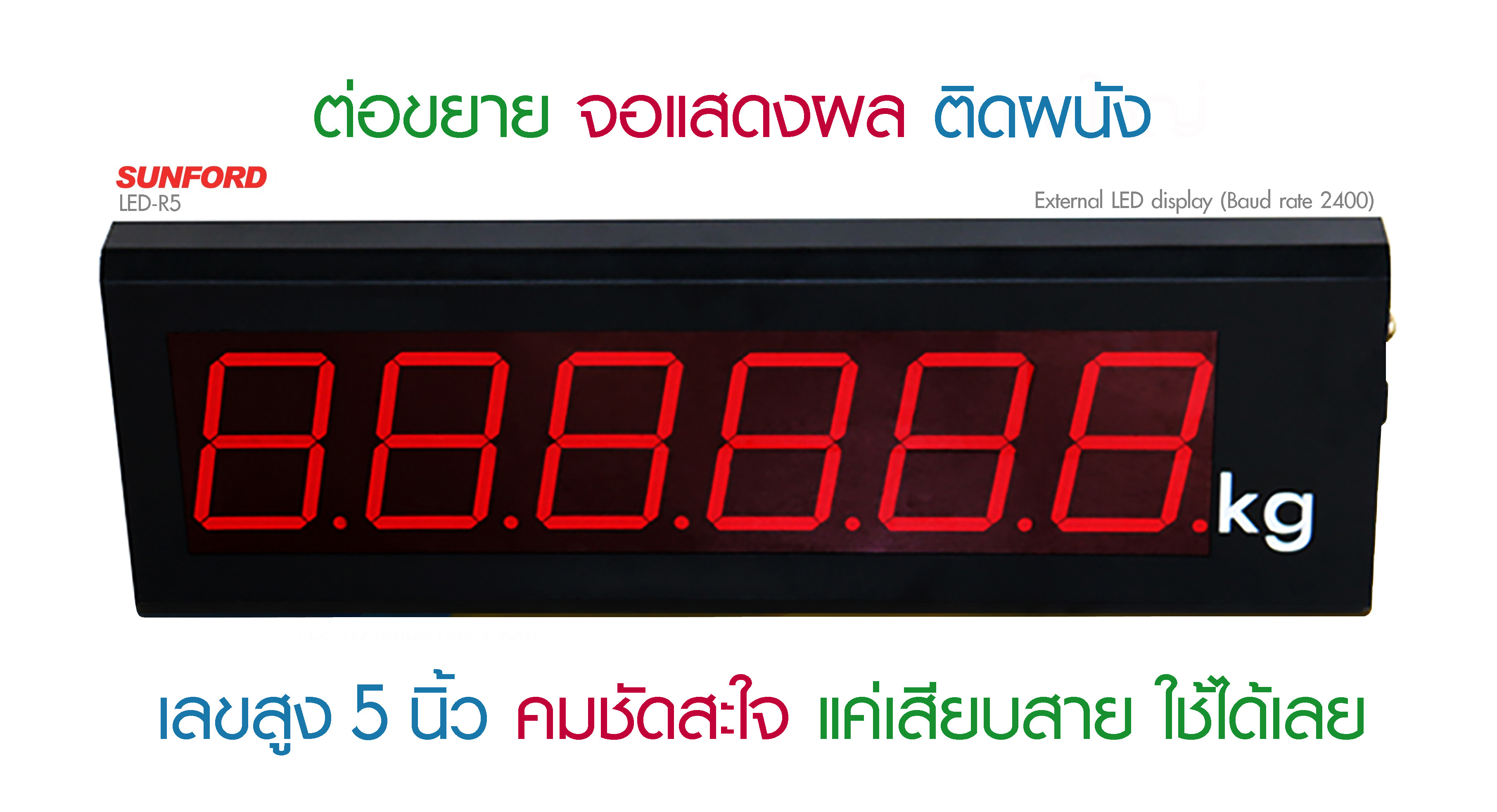 จอแสดงผล SUNFORD LED-R5