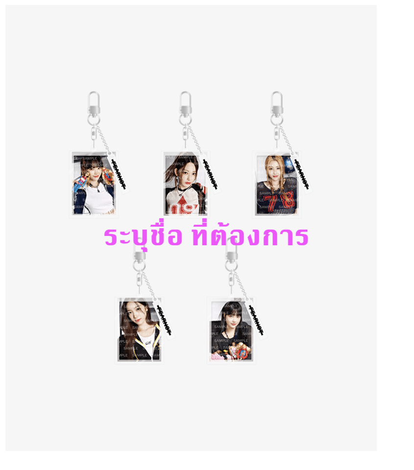 LE SSERAFIM -LE SSERAFIM 'FEARNADA' 2023 S/S MD -Keyring - ระบุชื่อ ที่ต้องการ