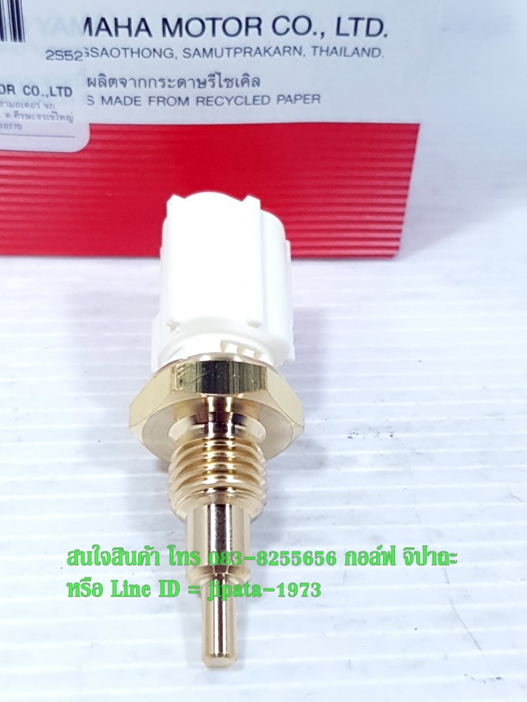 (Mio 125) ชุดเซ็นเซอร์ตรวจจับอุณหภูมิน้ำหล่อเย็น Yamaha Mio 125,Nouvo elegance แท้