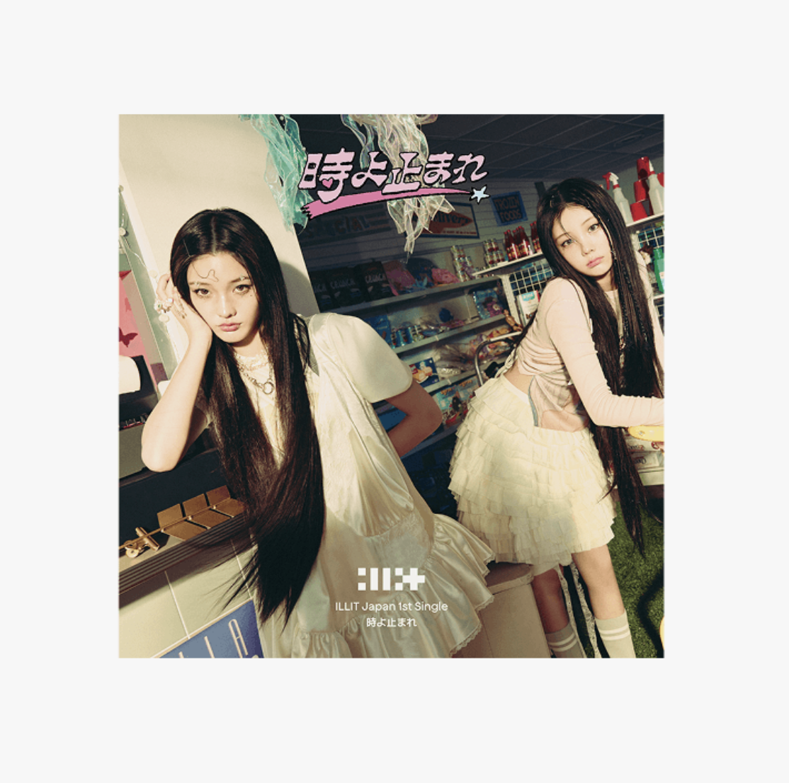 ILLIT -Japan 1st Single '時よ止まれ' (UNIT JACKET EDITION B) - ส่ง เรือ