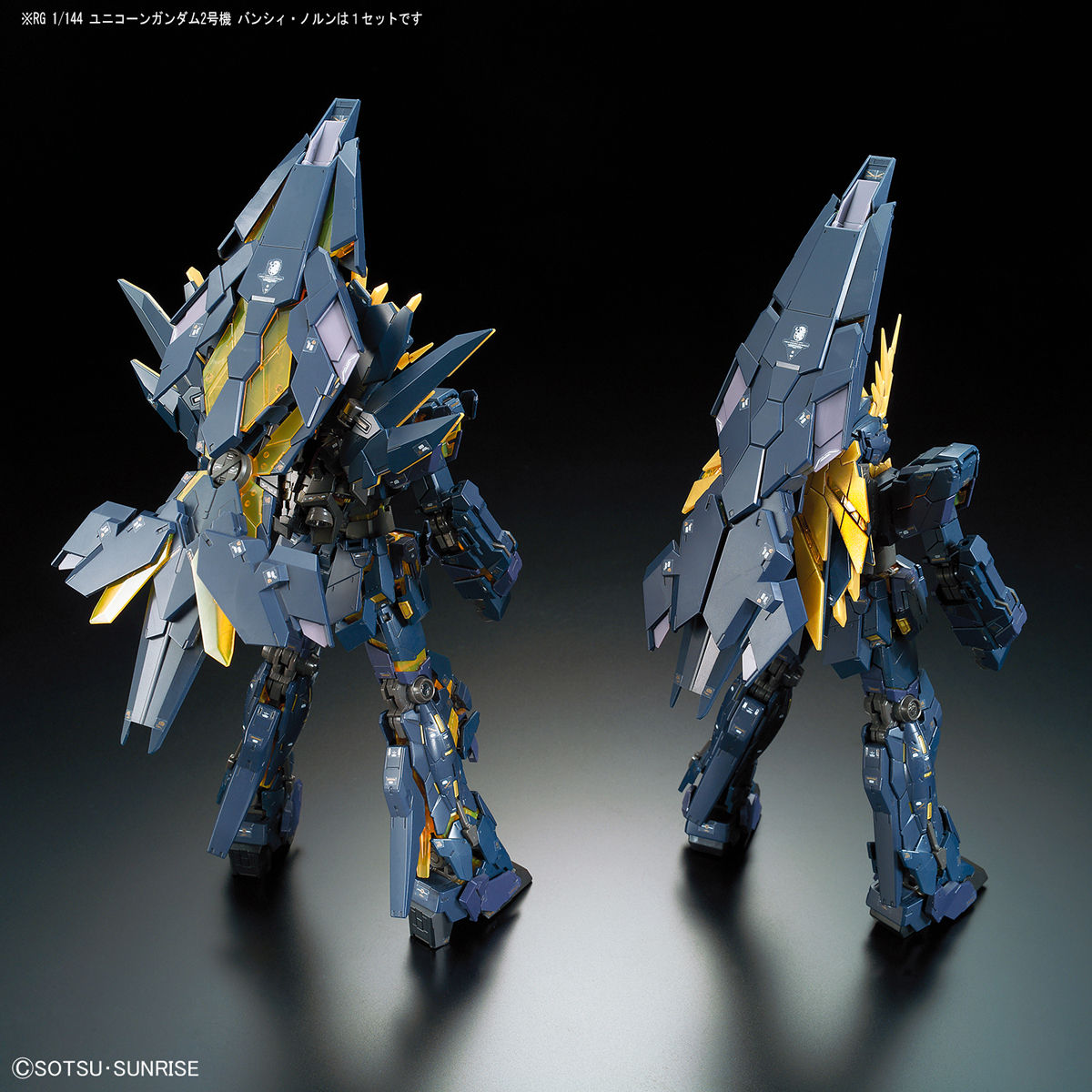RG 1/144 RX-0 [N] Unicorn Gundam 02 Banshee Norn (Premium "Unicorn Mode" Box Art)
