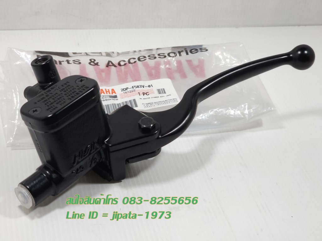 (Nmax) ชุดแม่ปั๊มเบรคหน้าตัวบน Yamaha Nmax 155 แท้