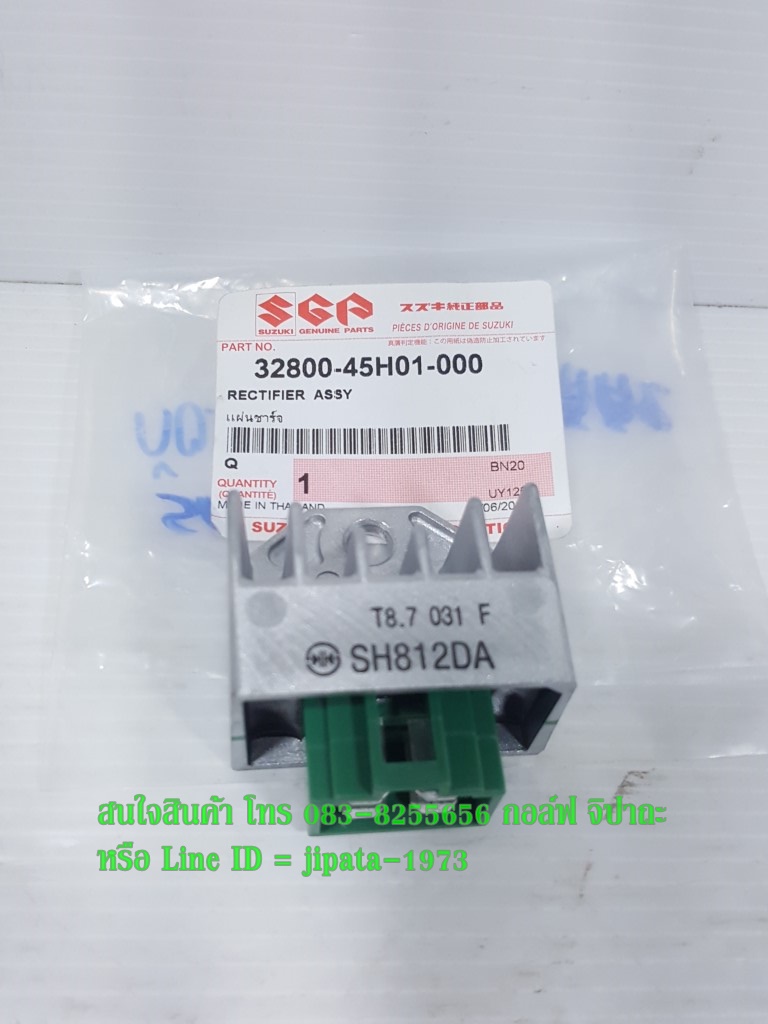 (Smash) ชุดแผ่นชาร์ตไฟ Suzuki Smash,Step 125 แท้