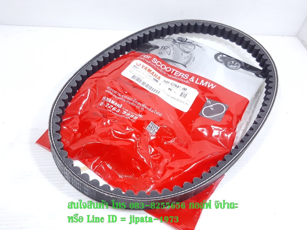 (Fino 115 i) ชุดสายพาน Yamaha Fino 115 i,Mio 115 i,TTX แท้ (รอบวงนอก 812 มม.)