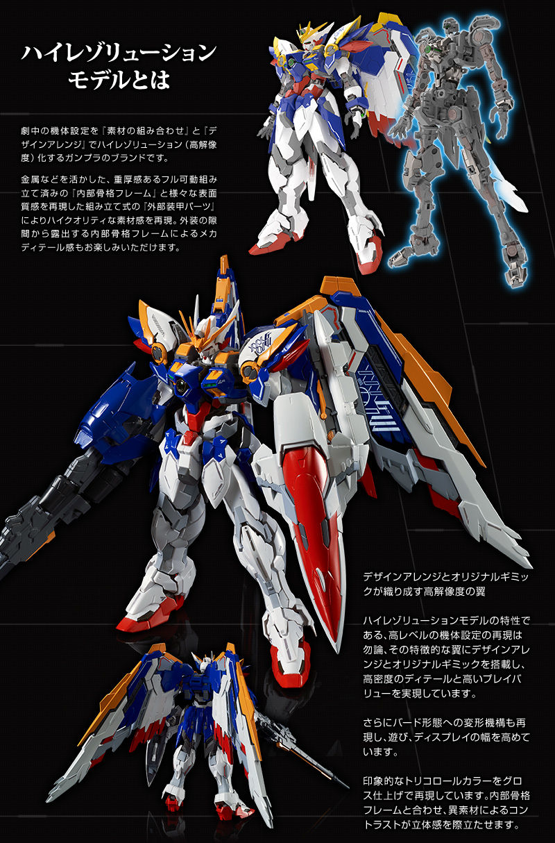 Hi-Resolution Model : 1/100 Wing Gundam EW