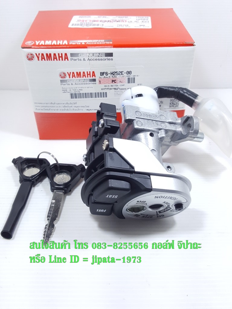 (Aerox) ชุดสวิทช์กุญแจ Yamaha Aerox แท้