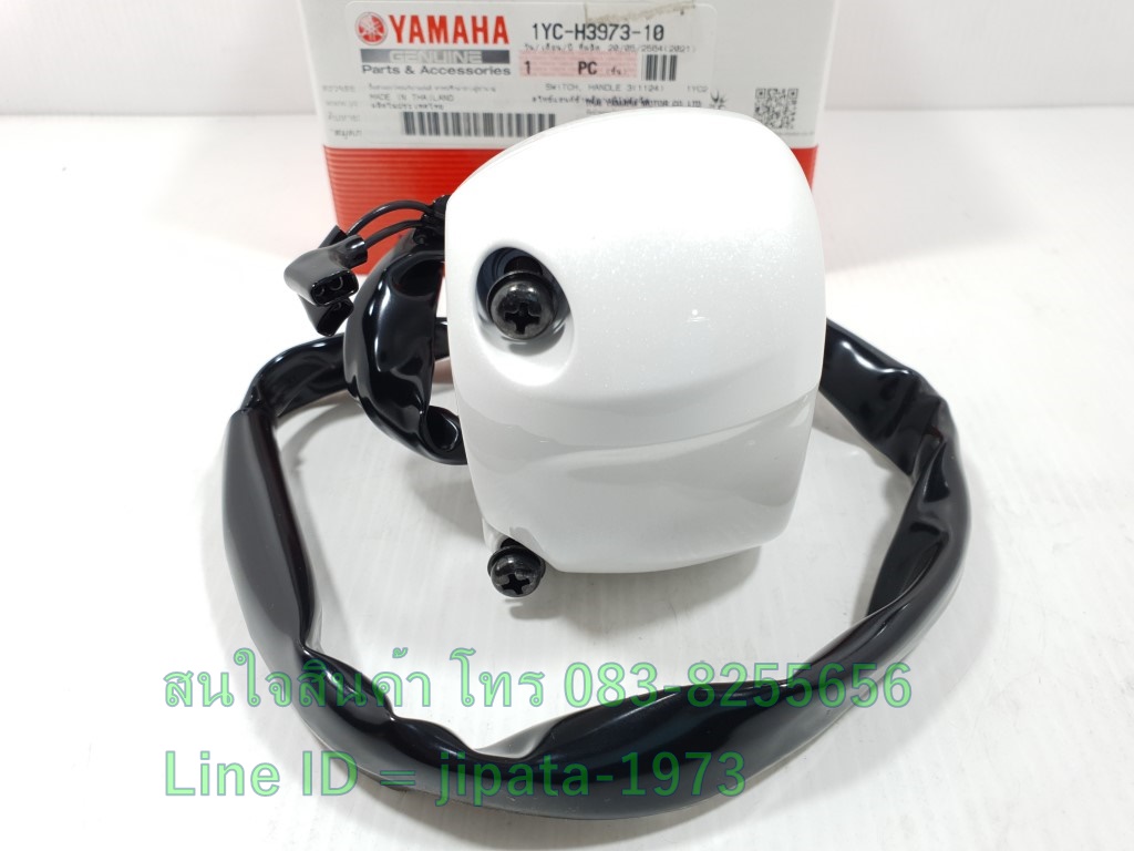 (Fino 115 i) ชุดสวิทช์แฮนด์ Yamaa Fino 115 i (สีขาว) แท้
